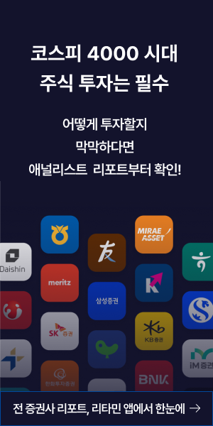 코스피 4000 시대 주식 투자는 필수